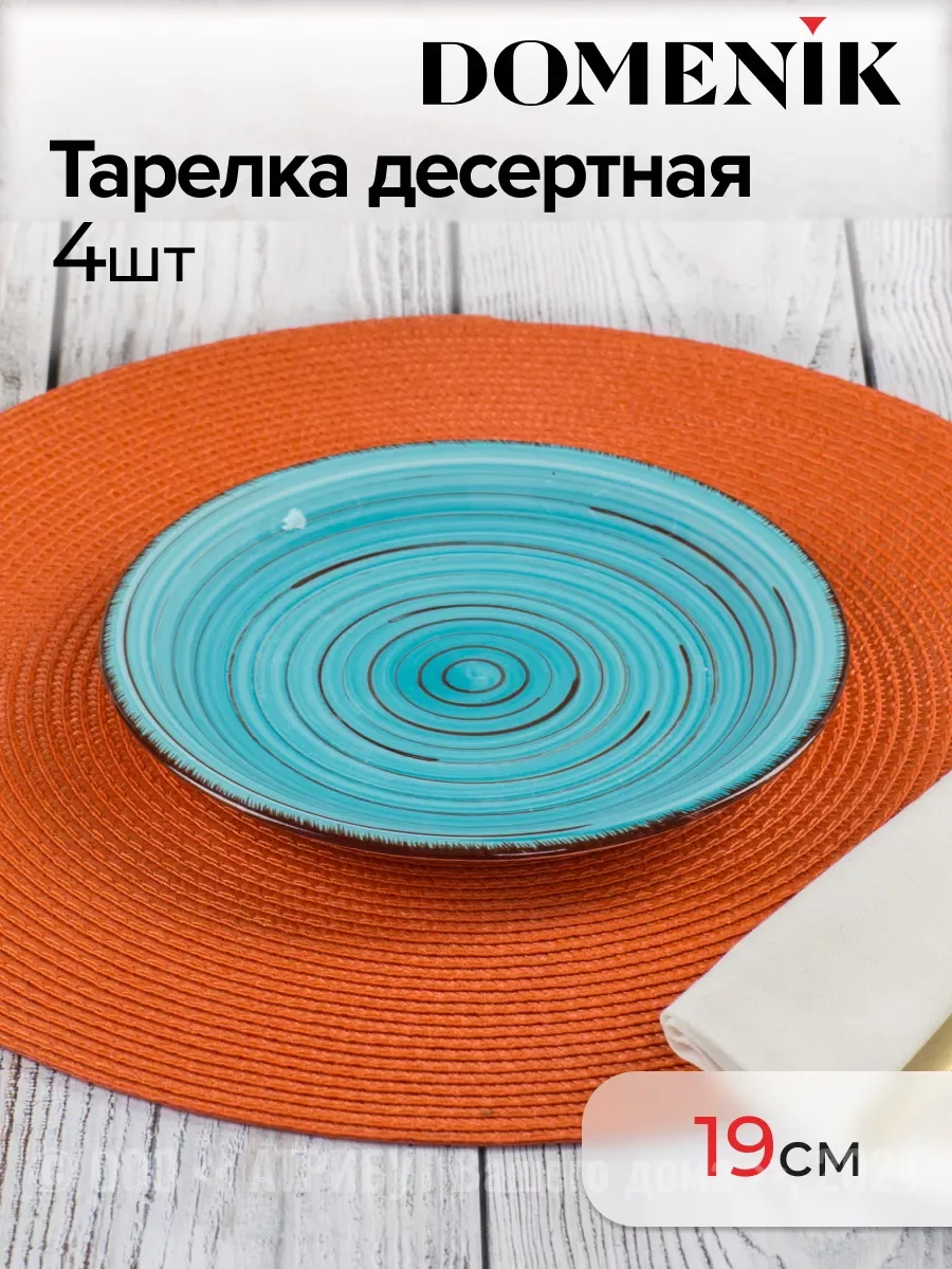 Голубой набор столовый LAGUNA на 4 персоны(32 предметов)