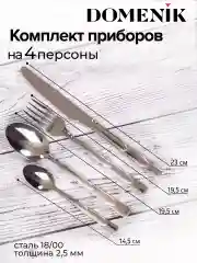 Голубой набор столовый LAGUNA на 4 персоны(32 предметов)