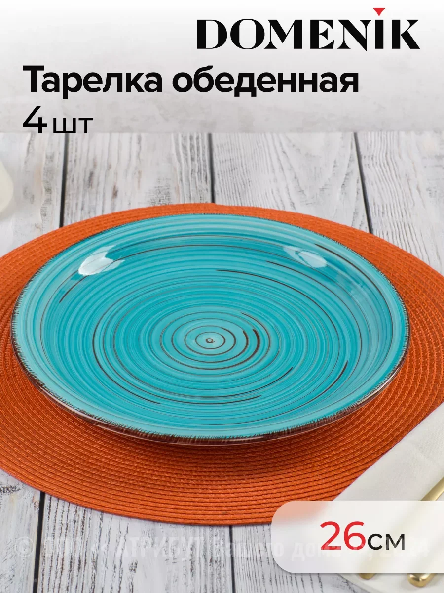 Голубой набор столовый LAGUNA на 4 персоны(32 предметов)