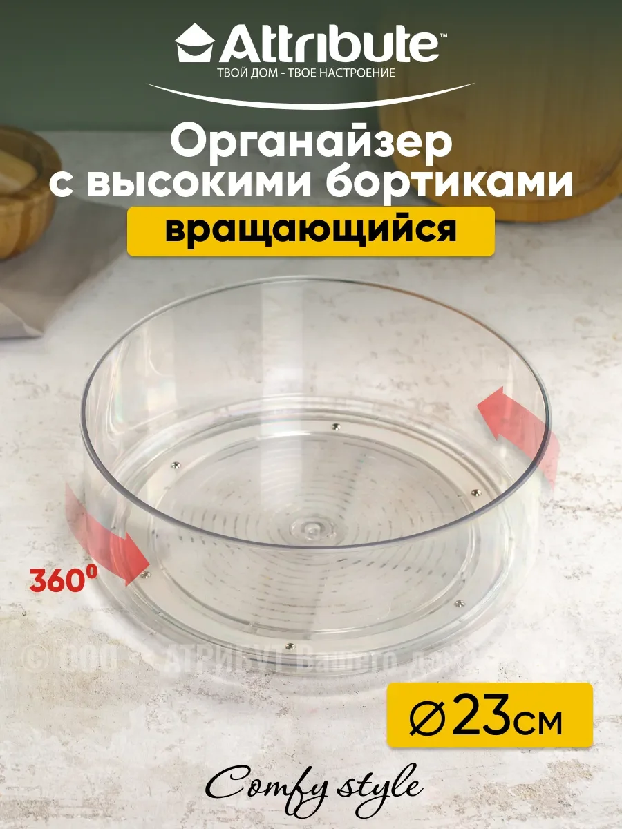 Прозрачный органайзер COMFY STYLE