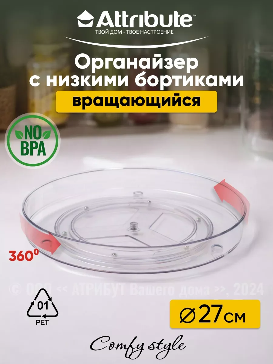 Прозрачный органайзер COMFY STYLE