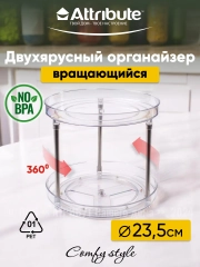 Органайзер COMFY STYLE
