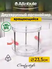 Прозрачный органайзер COMFY STYLE