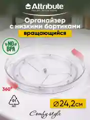 Прозрачный органайзер COMFY STYLE