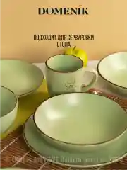 Зеленый набор столовый OH!SPLASH зеленый на 4 персоны(32 предметов)