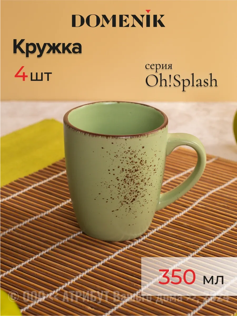 Зеленый набор столовый OH!SPLASH зеленый на 4 персоны(32 предметов)