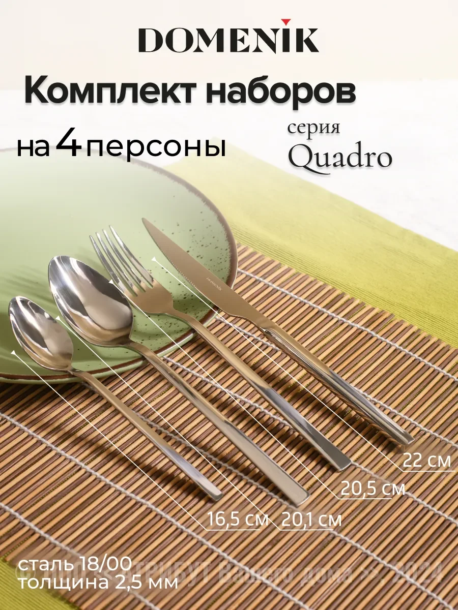 Зеленый набор столовый OH!SPLASH зеленый на 4 персоны(32 предметов)