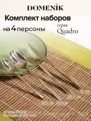 Зеленый набор столовый OH!SPLASH зеленый на 4 персоны(32 предметов)