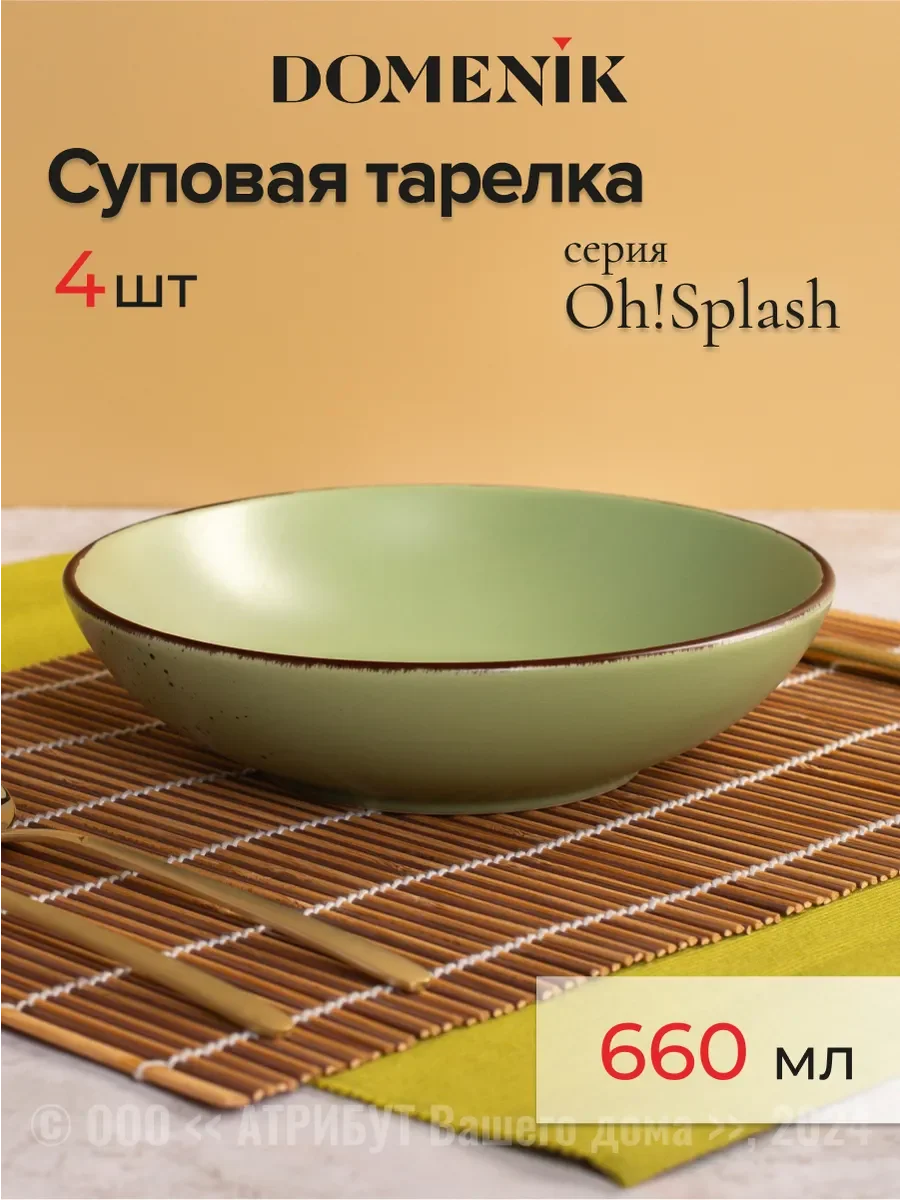 Зеленый набор столовый OH!SPLASH зеленый на 4 персоны(32 предметов)