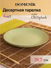 Зеленый набор столовый OH!SPLASH зеленый на 4 персоны(32 предметов)