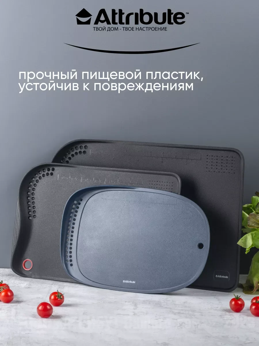 Синий набор досок разделочных 3шт (28x21см + 33x23см + 40x27см)