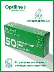 Перчатки виниловые Optiline, размер XL, 100шт/уп