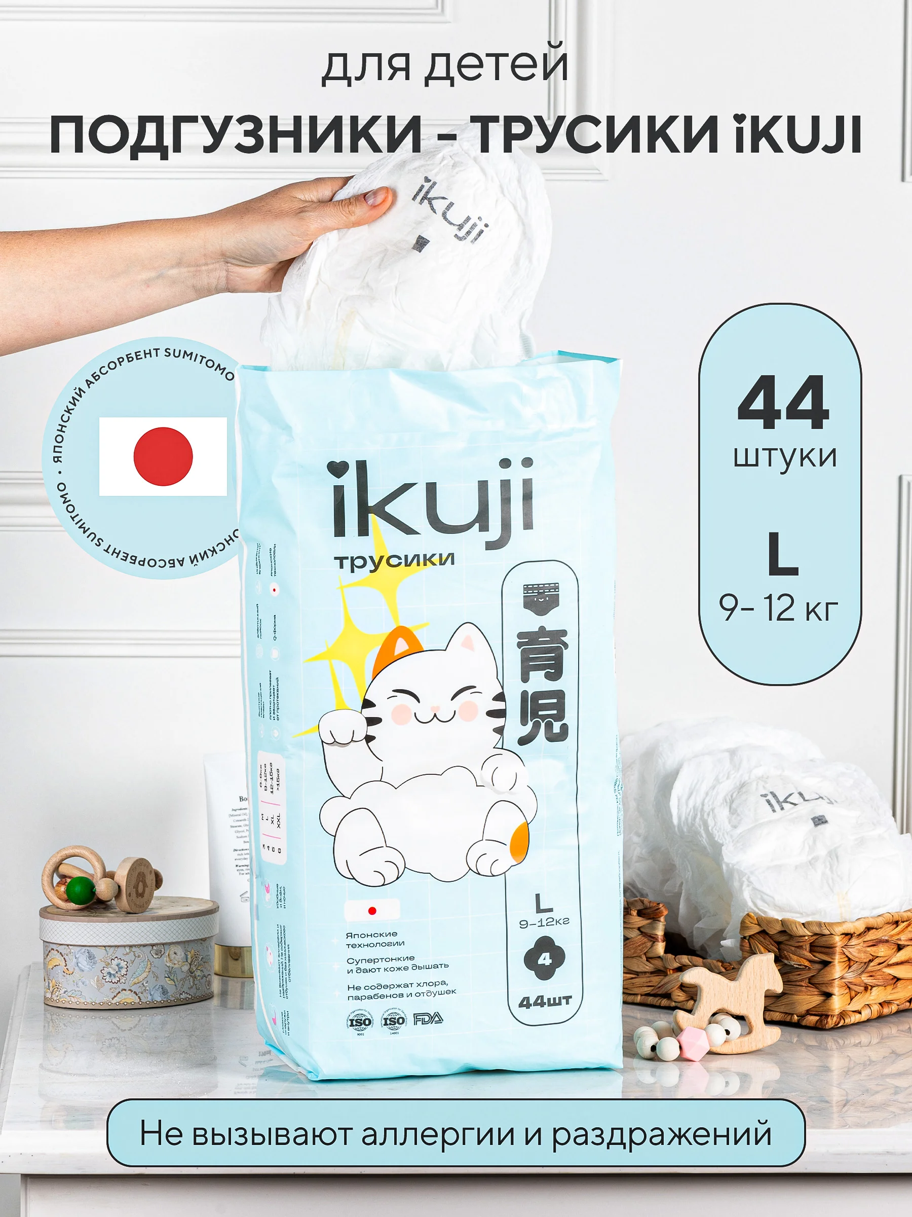 IKUJI Подгузники-трусики для детей