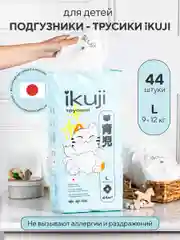 IKUJI Подгузники-трусики для детей