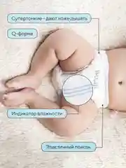 IKUJI Подгузники-трусики для детей