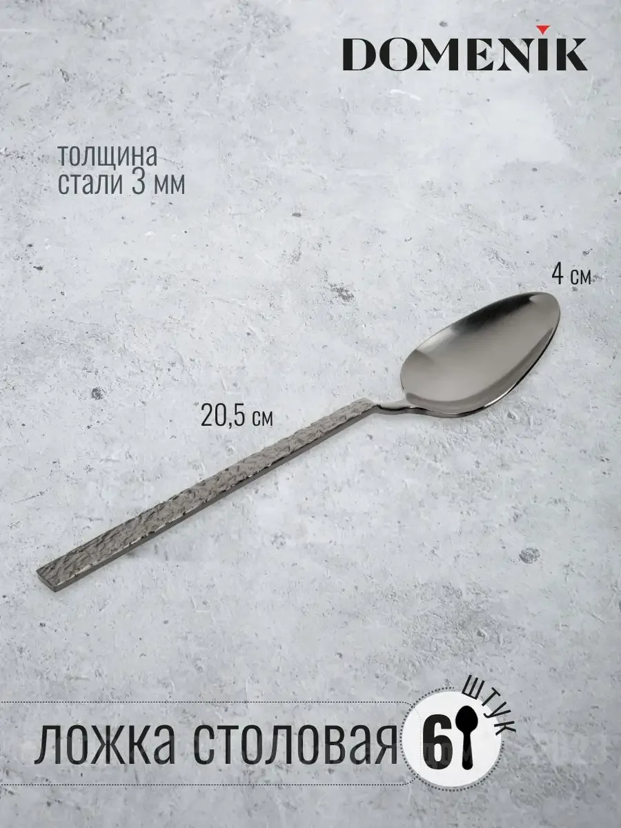 Черный набор столовых приборов ROCK BLACK 24 предмета