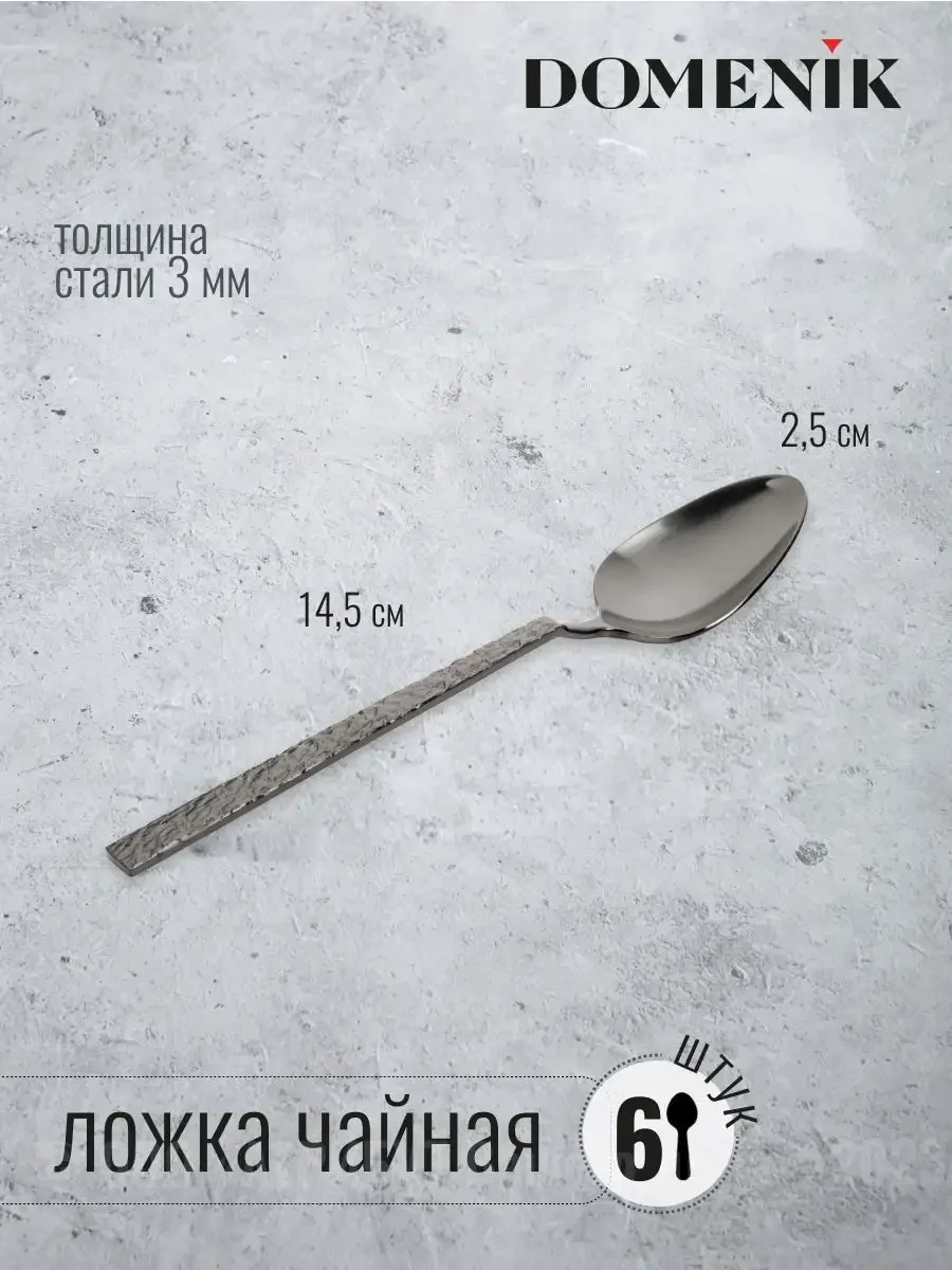 Черный набор столовых приборов ROCK BLACK 24 предмета