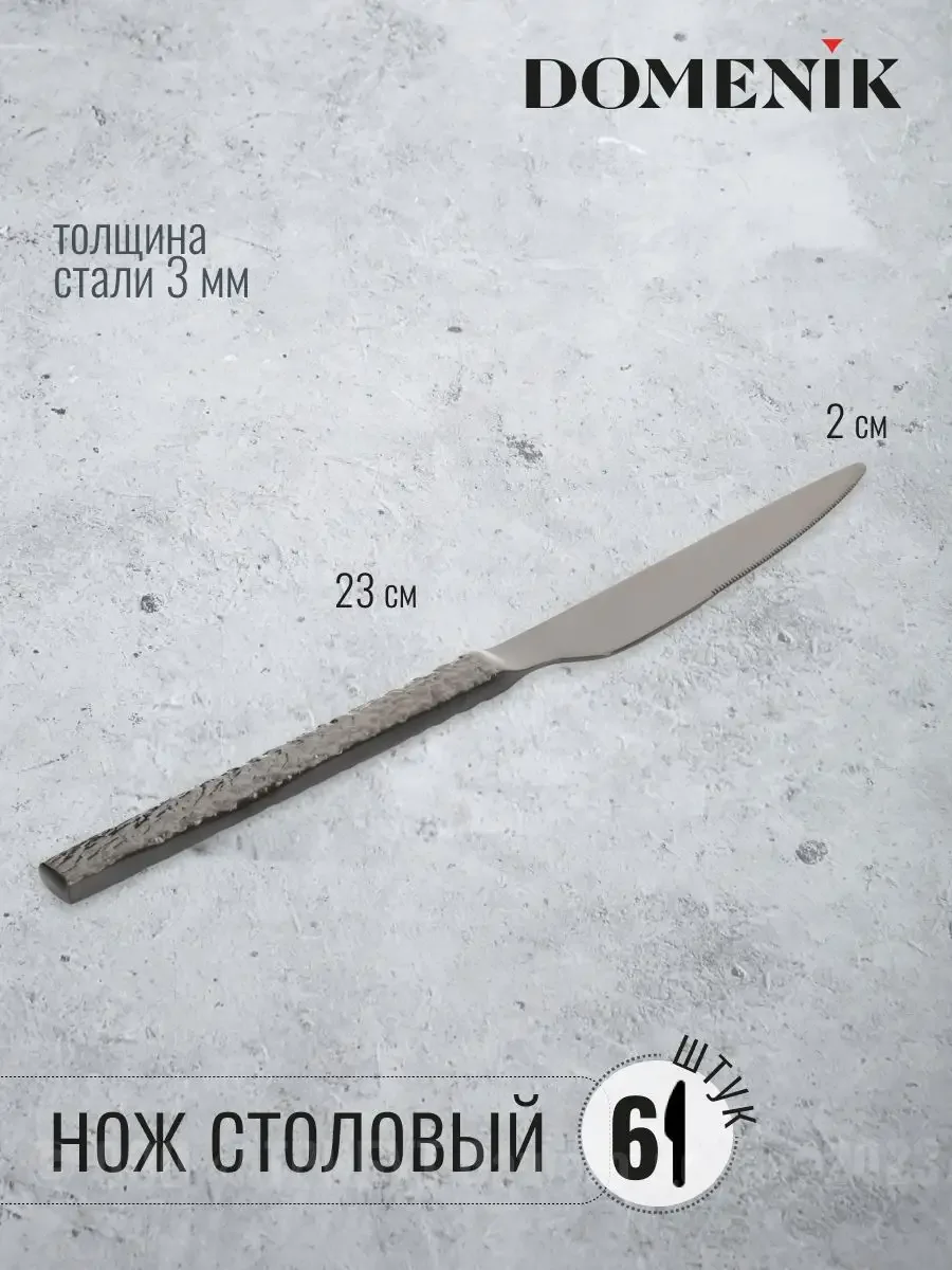 Черный набор столовых приборов ROCK BLACK 24 предмета