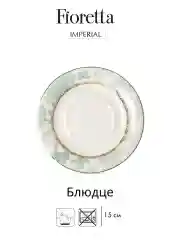 Белый чайная пара IMPERIAL 200мл