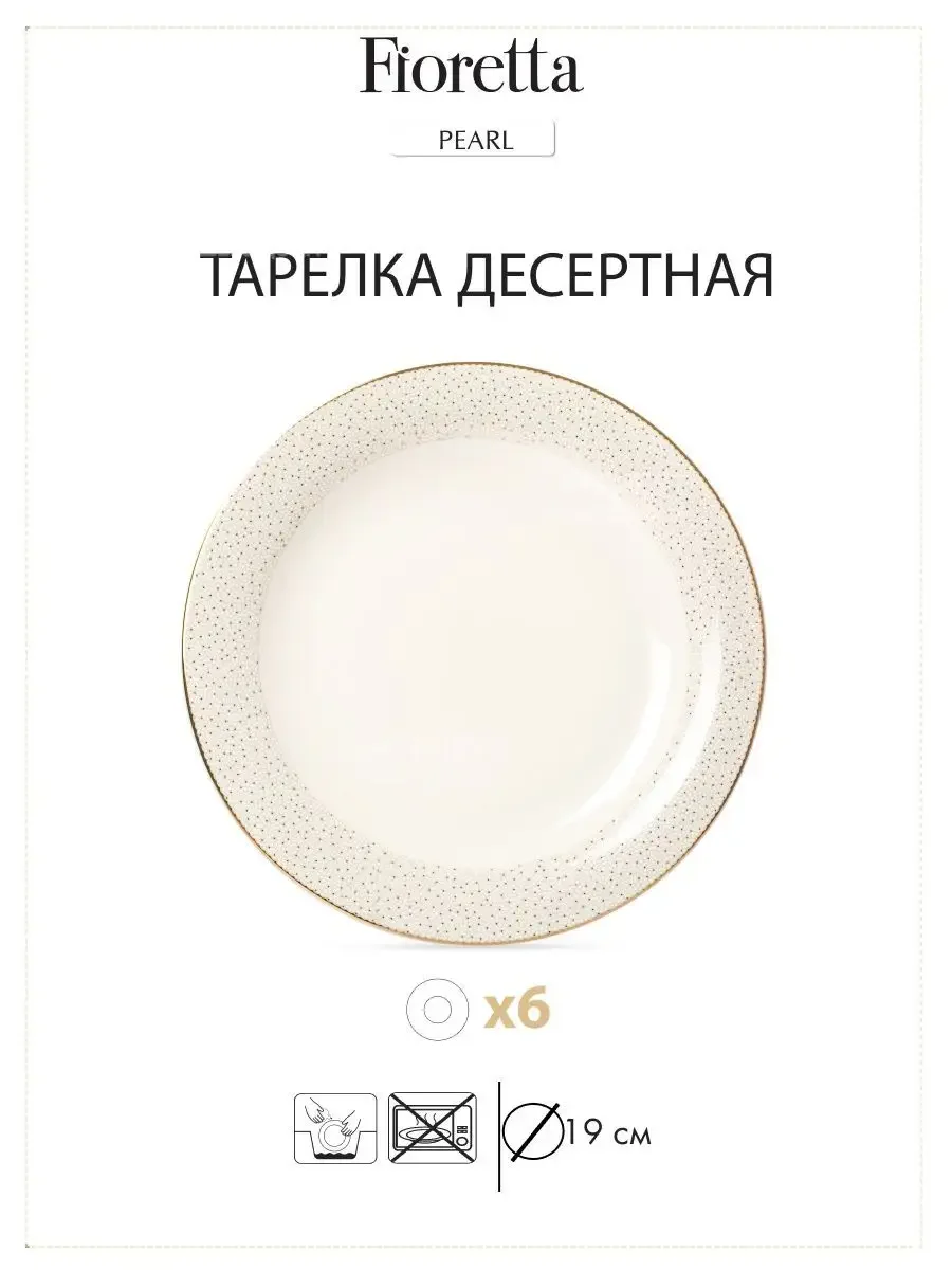 Бежевый меланж столовый сервиз 30 предметов