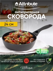 Сковорода ULTIMA 24см индукция