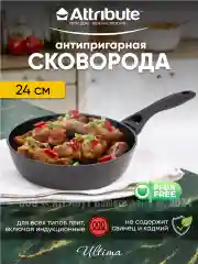 Сковорода ULTIMA 24см индукция