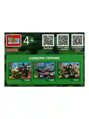Конструктор Город мастеров 3 в 1 Танк, 22 детали