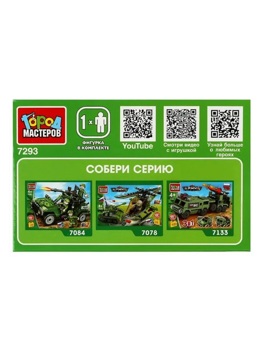 Конструктор Город мастеров 3 в 1 Солдат на джипе, 64 детали