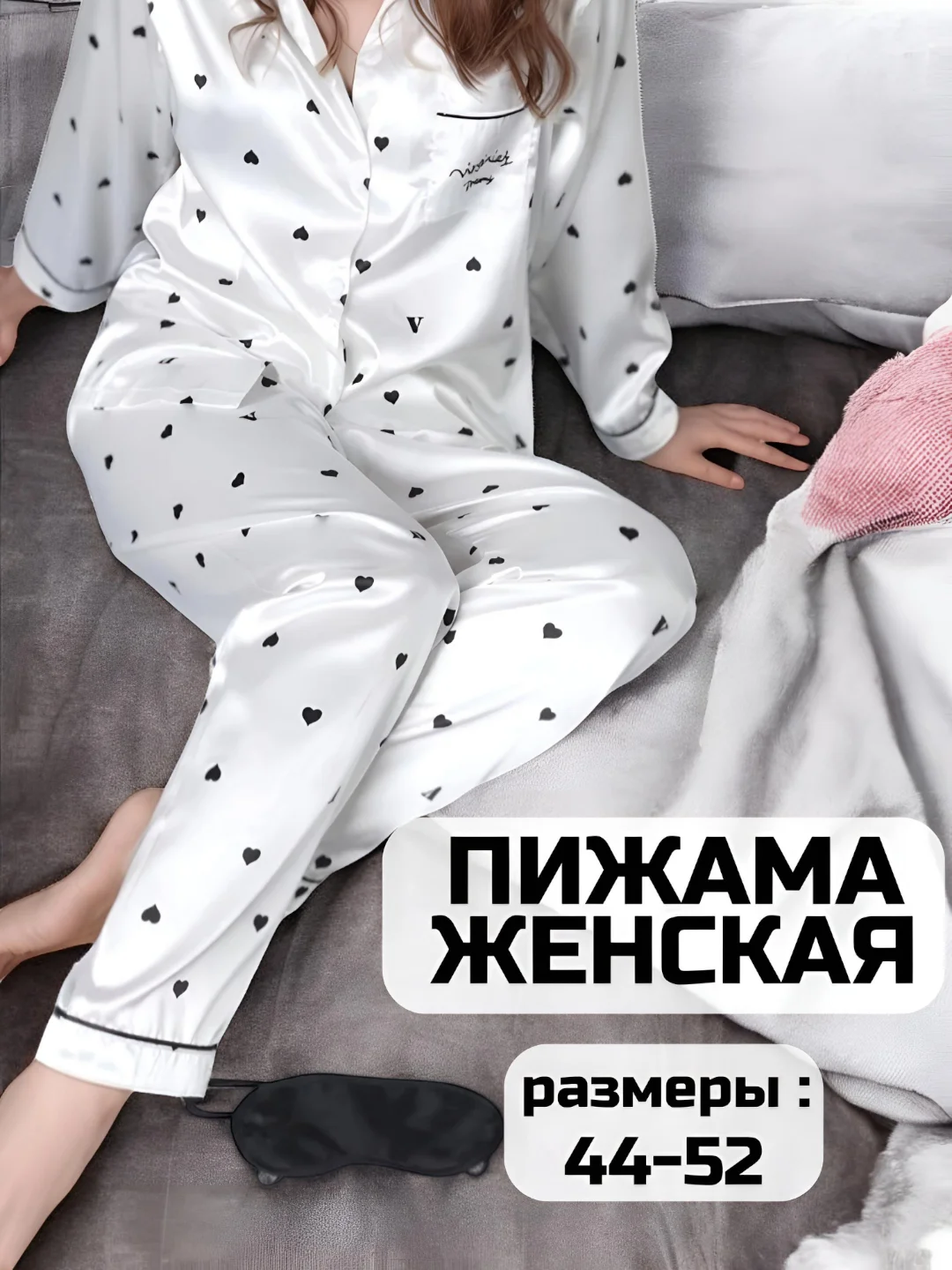 Белый пижама женская, комплект домашний, рубашка и штаны