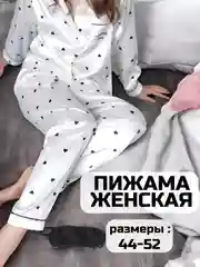 Белый пижама женская, комплект домашний, рубашка и штаны