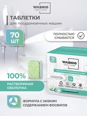 Таблетки для посудомоечных машин Washio, 70 шт