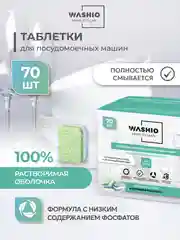 Таблетки для посудомоечных машин Washio, 70 шт