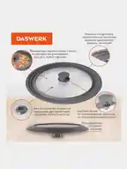 Крышка для любой сковороды и кастрюли универсальная 3 размера (24-26-28см) серая, DASWERK