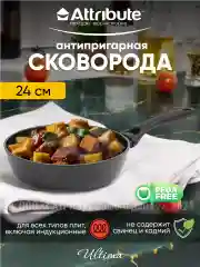 Черный сковорода глубокая ULTIMA 24см индукция