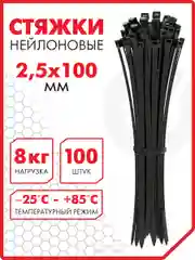 Стяжка (хомут) нейлоновая сверхпрочная POWER LOCK, 2,5х100мм, КОМПЛЕКТ 100шт, черная