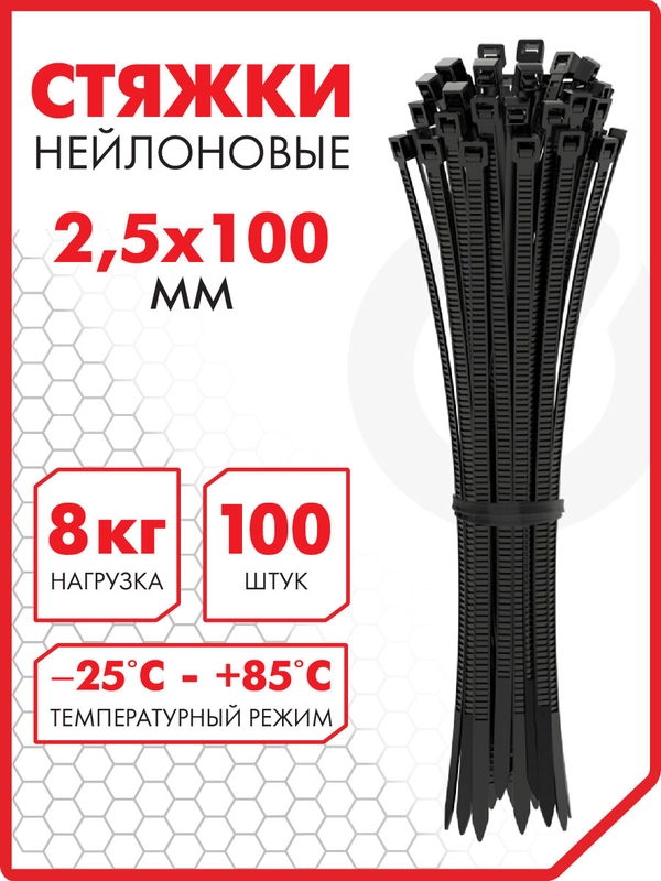 Стяжка (хомут) нейлоновая сверхпрочная POWER LOCK, 2,5х100мм, КОМПЛЕКТ 100шт, черная