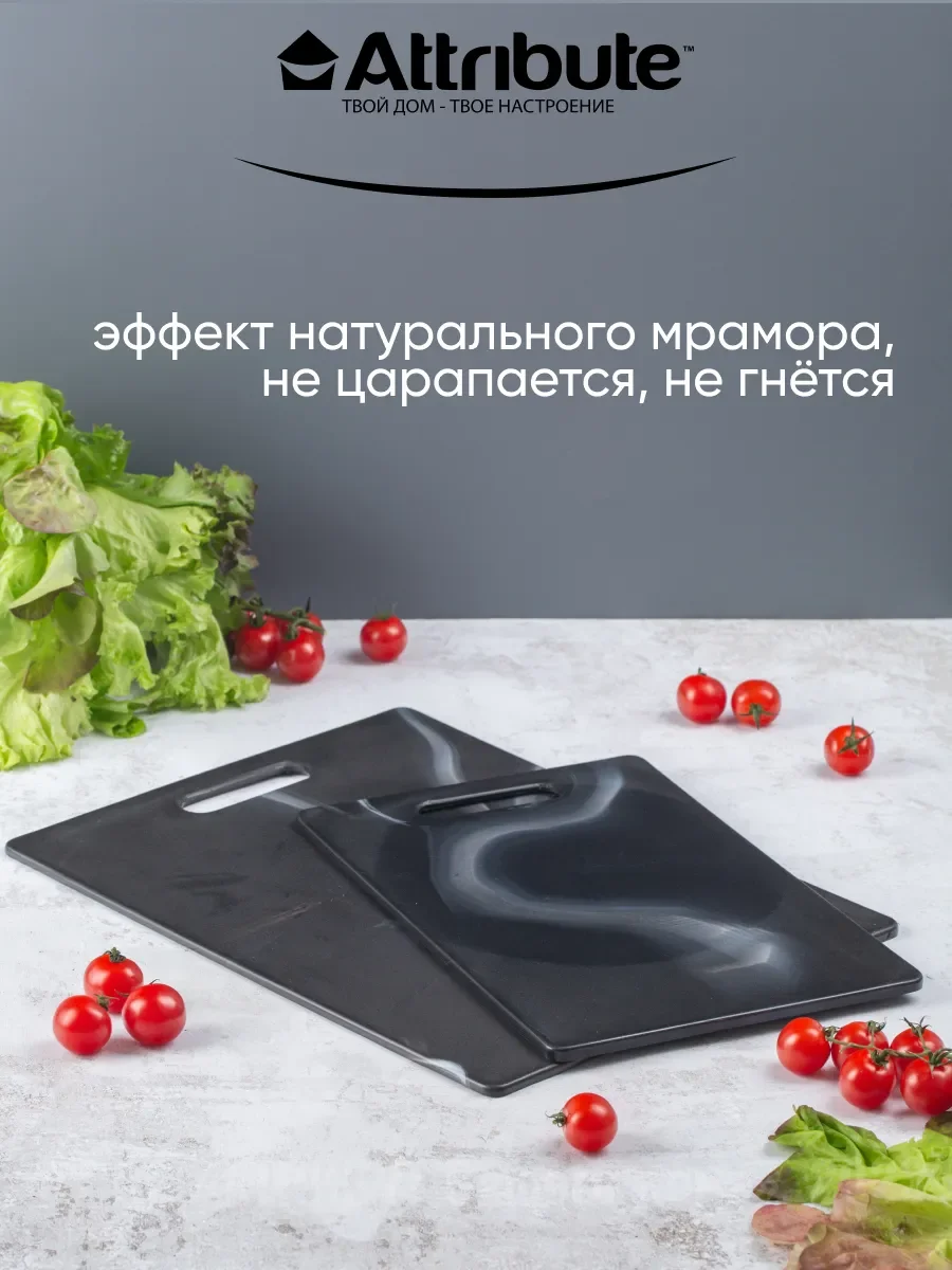 Черный набор досок разделочных MARBLE 2шт (20х30см + 27.5х36.5см)