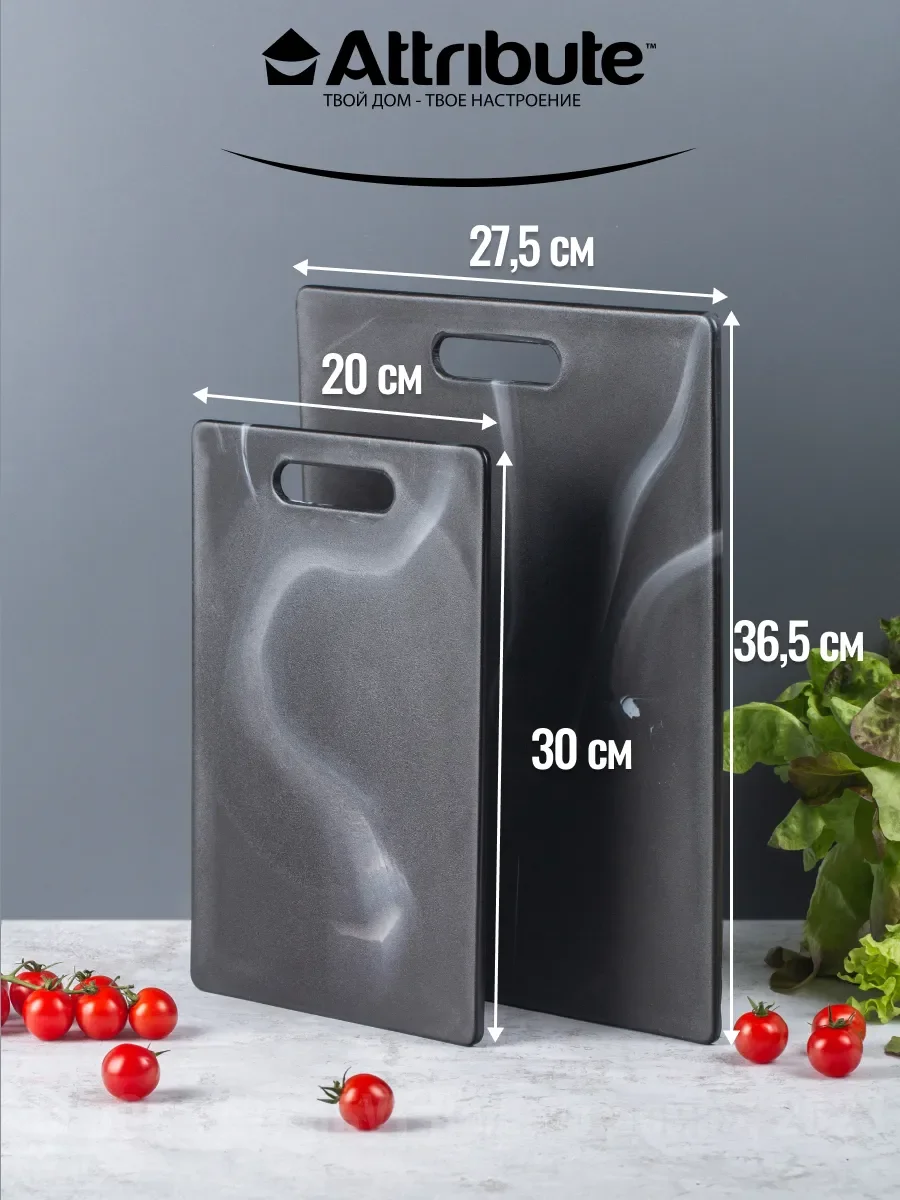 Черный набор досок разделочных MARBLE 2шт (20х30см + 27.5х36.5см)
