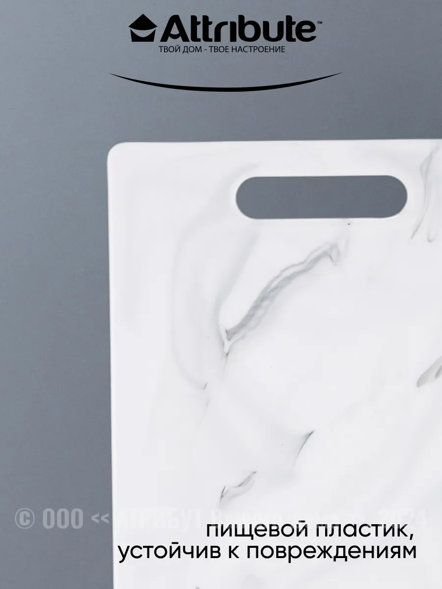 Белый набор досок разделочных MARBLE 2шт (20х30см + 27.5х36.5см)