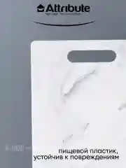 Белый набор досок разделочных MARBLE 2шт (20х30см + 27.5х36.5см)