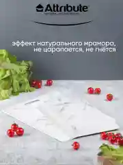 Белый набор досок разделочных MARBLE 2шт (20х30см + 27.5х36.5см)