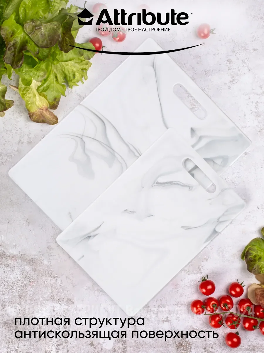 Белый набор досок разделочных MARBLE 2шт (20х30см + 27.5х36.5см)