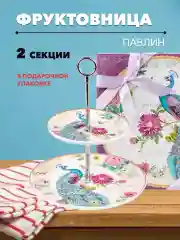 Белый этажерка ПАВЛИН 2 секции
