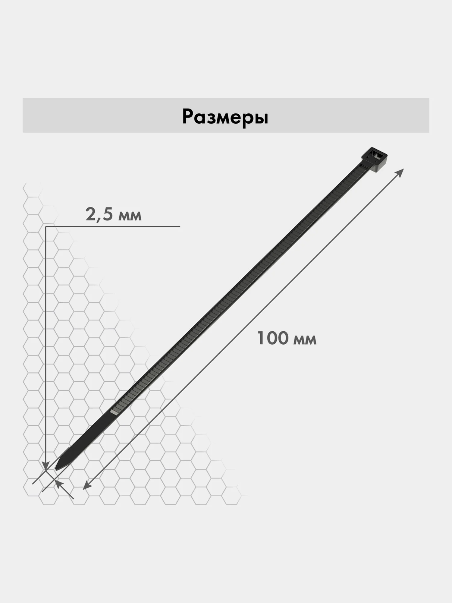 Стяжка (хомут) нейлоновая сверхпрочная POWER LOCK, 2,5х100мм, КОМПЛЕКТ 100шт, черная