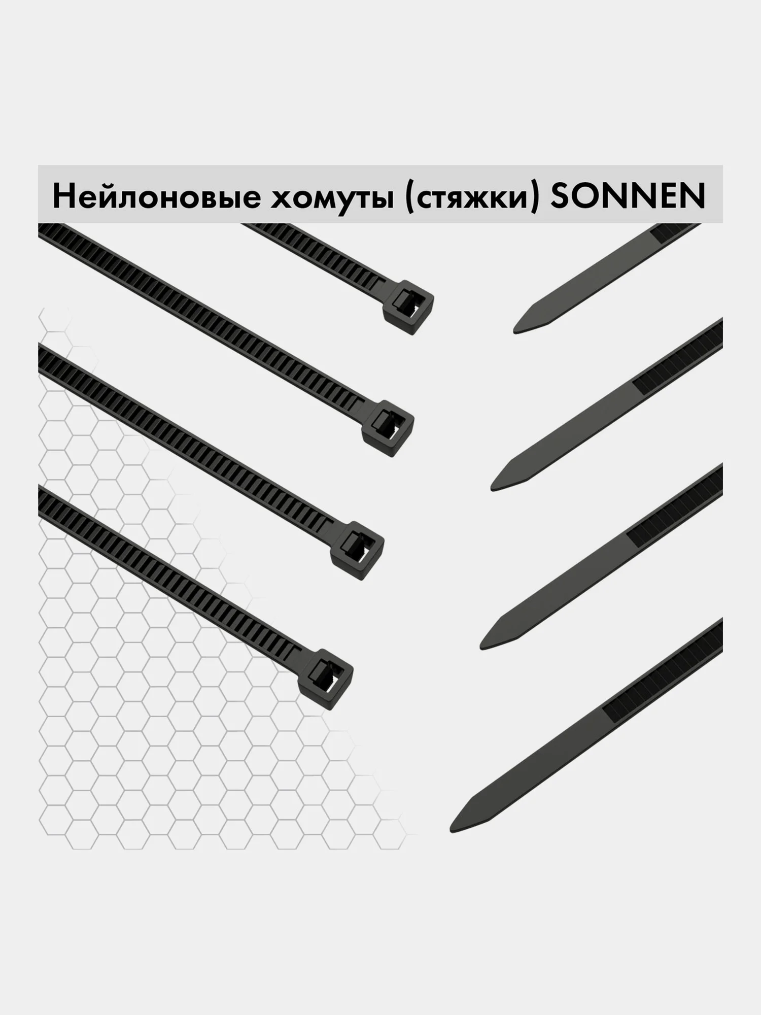 Стяжка (хомут) нейлоновая сверхпрочная POWER LOCK, 2,5х100мм, КОМПЛЕКТ 100шт, черная