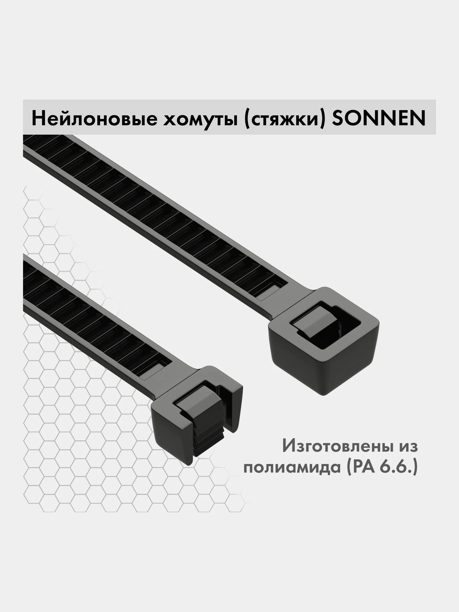 Стяжка (хомут) нейлоновая сверхпрочная POWER LOCK, 2,5х100мм, КОМПЛЕКТ 100шт, черная