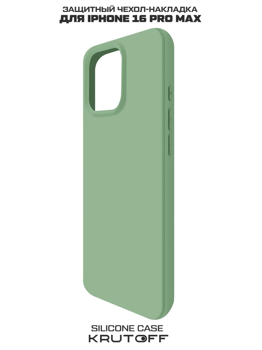 Чехол-накладка Krutoff Silicone Case для iPhone 16 Pro Max зеленый
