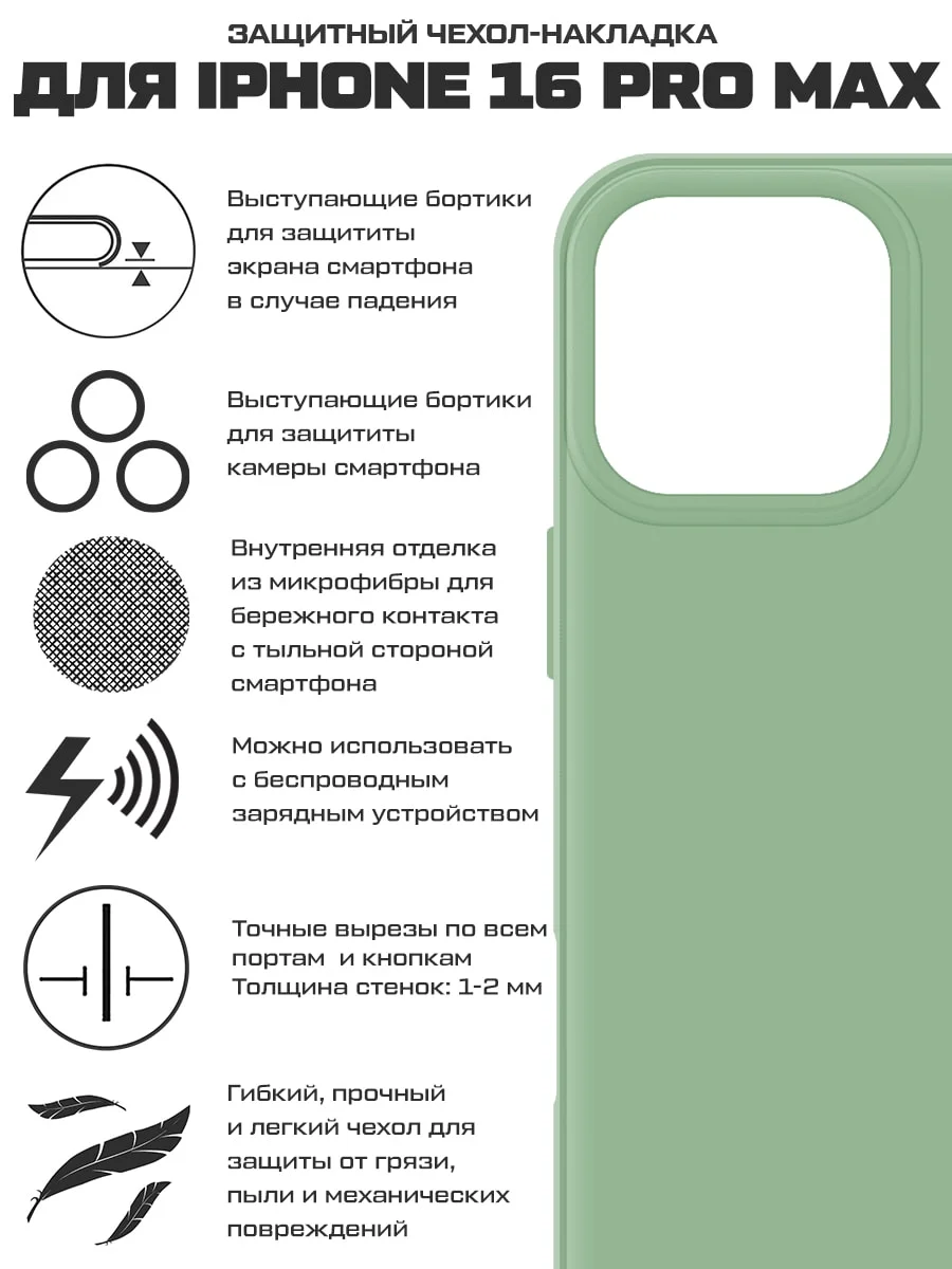 Чехол-накладка Krutoff Silicone Case для iPhone 16 Pro Max зеленый