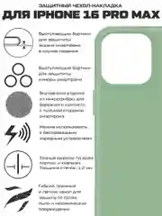 Чехол-накладка Krutoff Silicone Case для iPhone 16 Pro Max зеленый