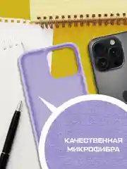 Чехол-накладка Krutoff Silicone Case для iPhone 16 Pro Max лаванда